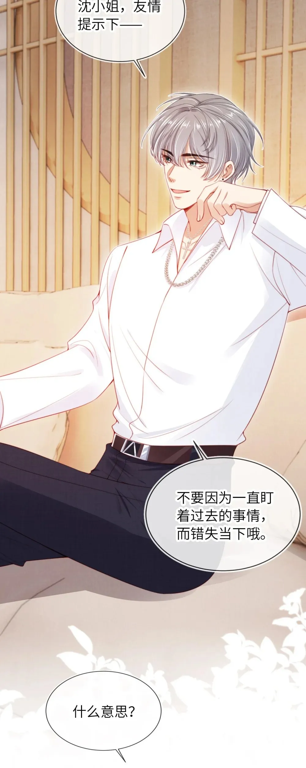 025 甜蜜KISS 第9页