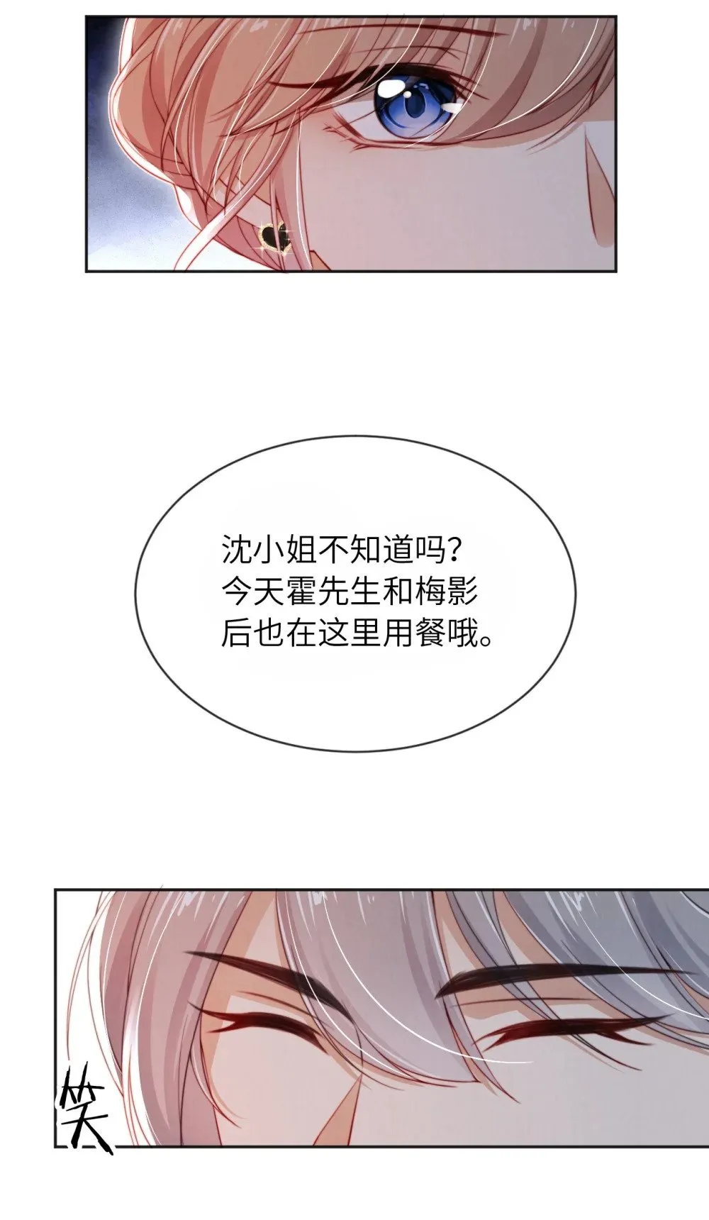 025 甜蜜KISS 第10页