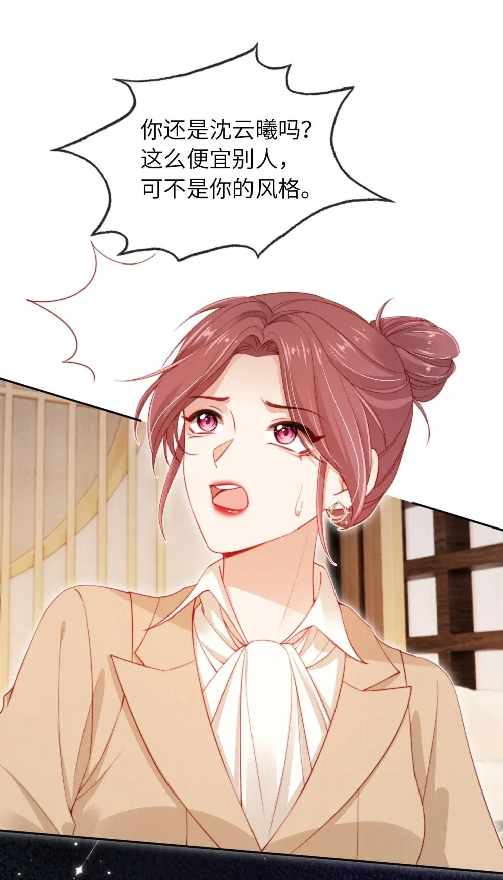 025 甜蜜KISS 第12页