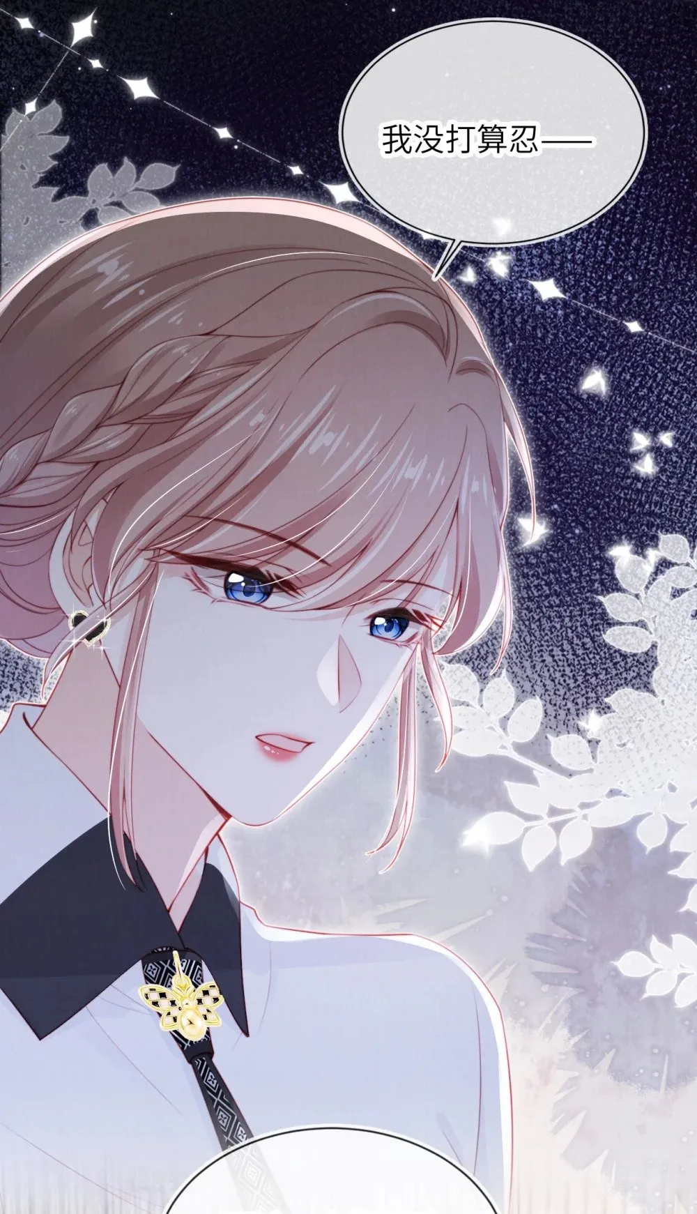 025 甜蜜KISS 第13页