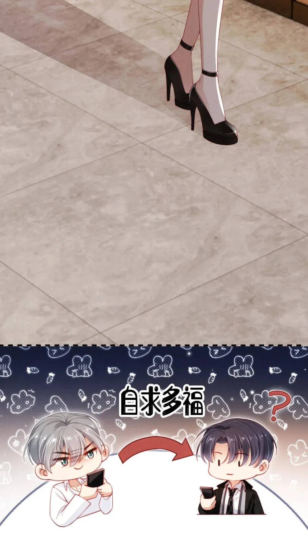 025 甜蜜KISS 第15页