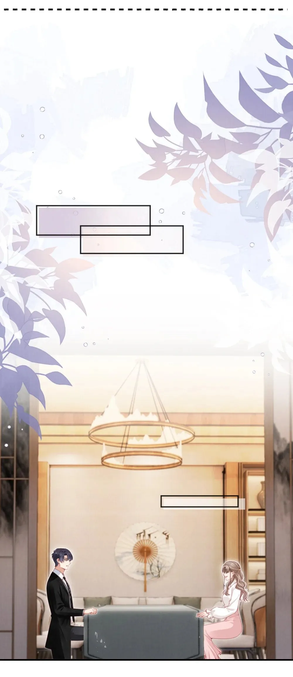 025 甜蜜KISS 第16页