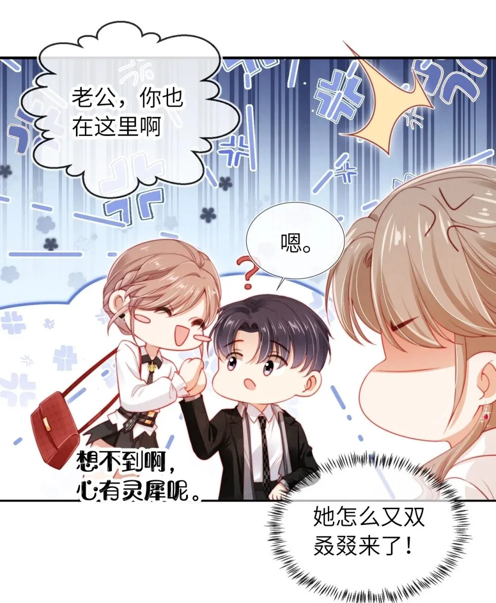 025 甜蜜KISS 第19页