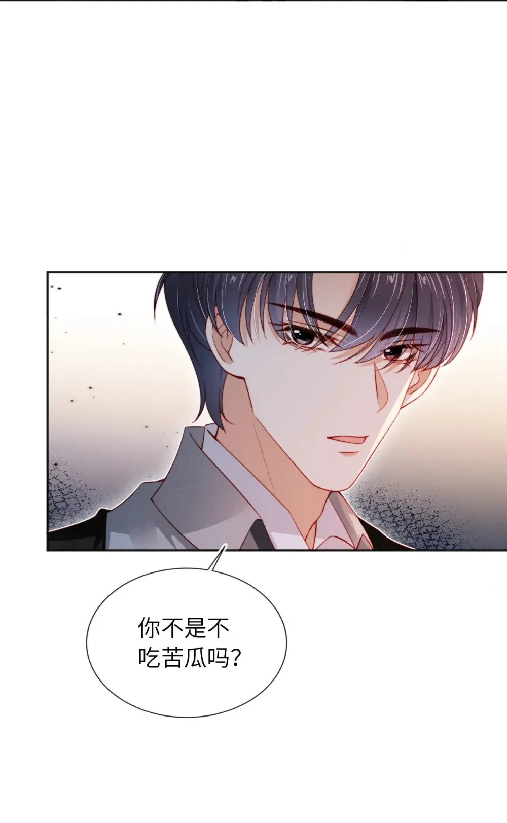 025 甜蜜KISS 第21页