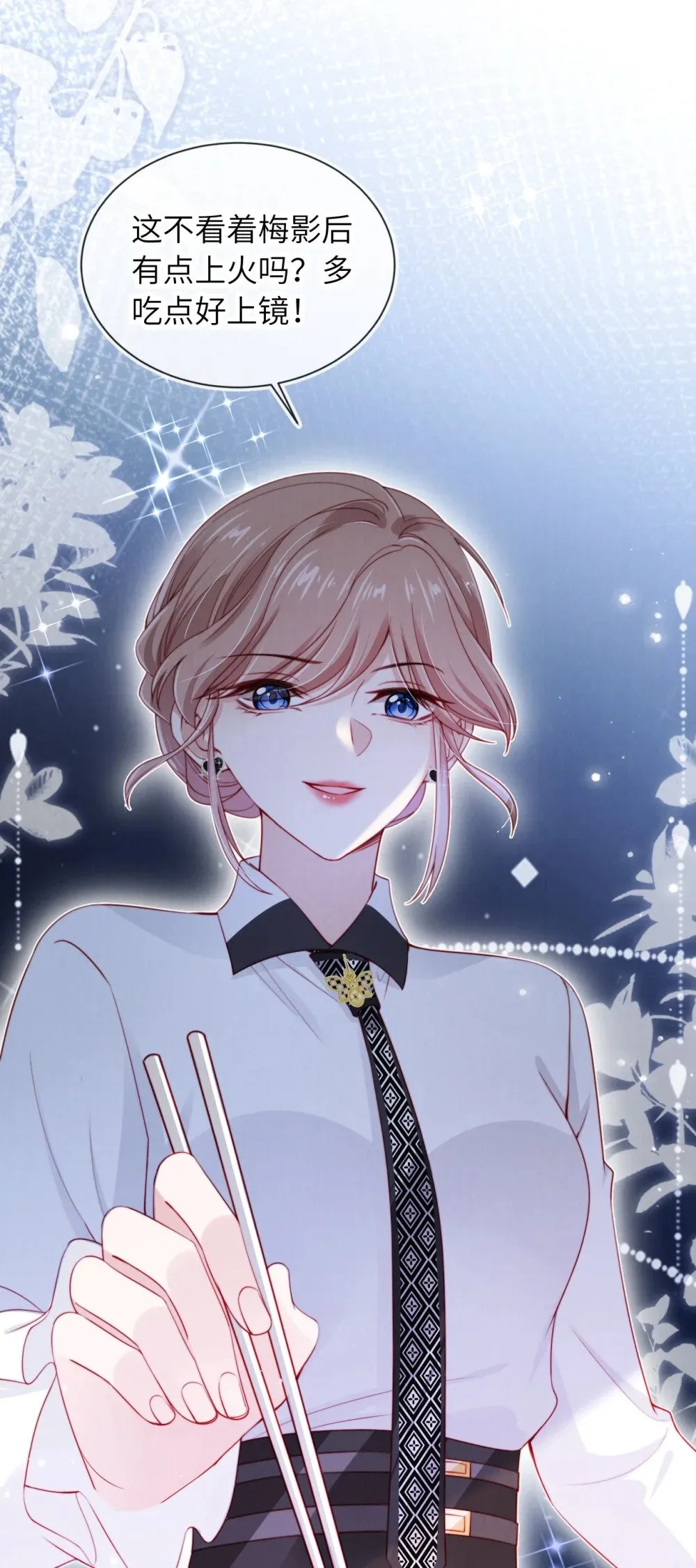 025 甜蜜KISS 第23页