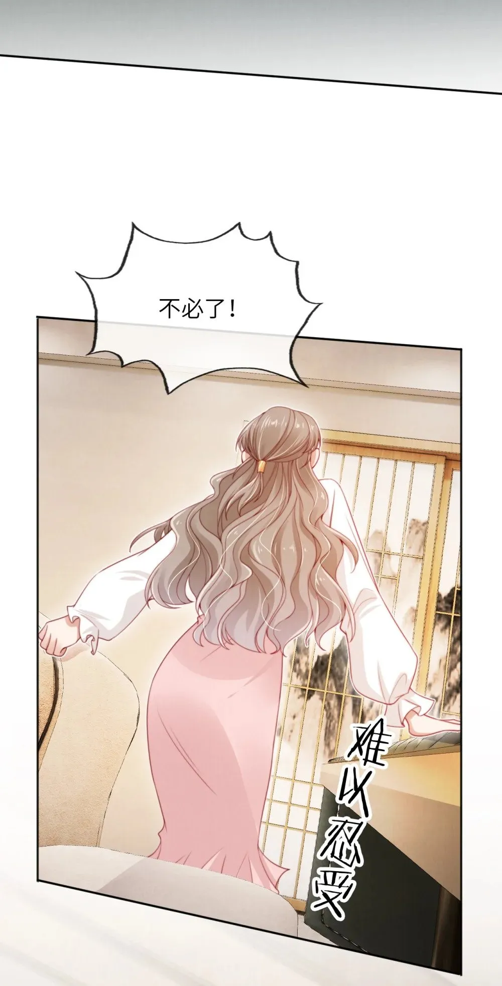 025 甜蜜KISS 第25页