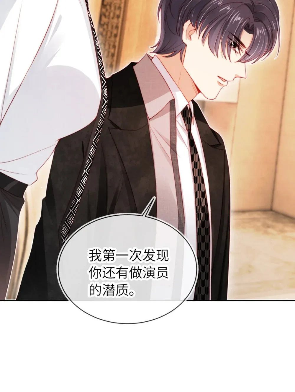 025 甜蜜KISS 第27页