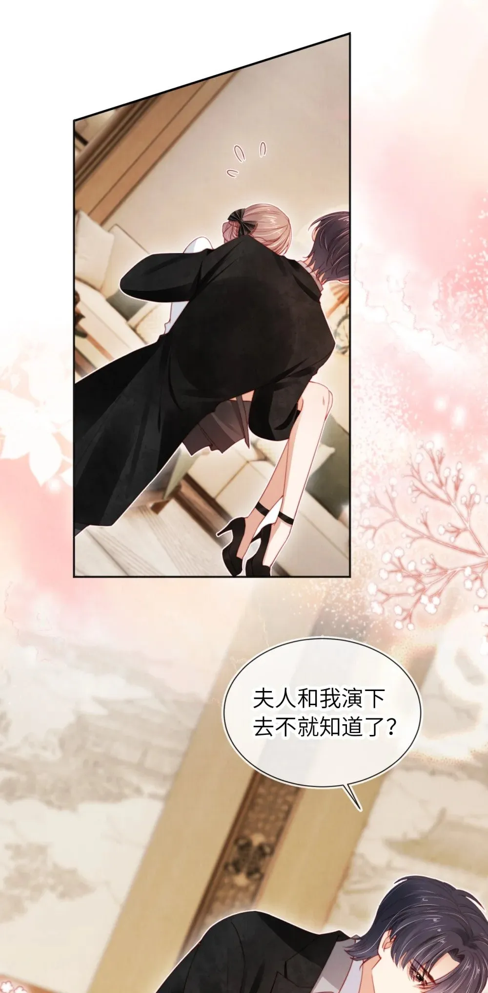 025 甜蜜KISS 第32页