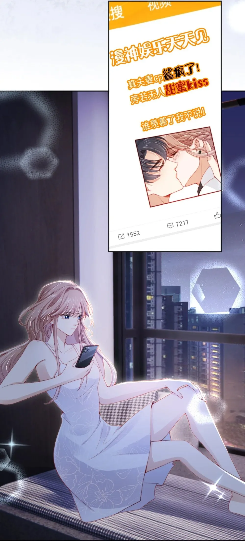 025 甜蜜KISS 第40页