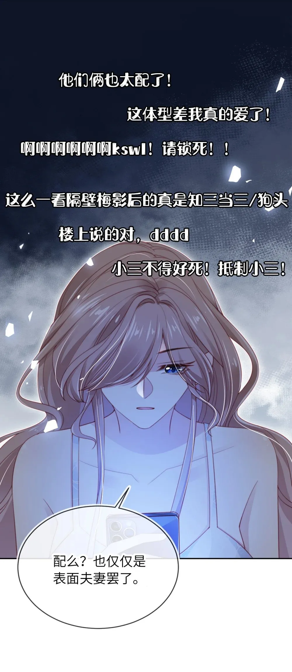 025 甜蜜KISS 第41页