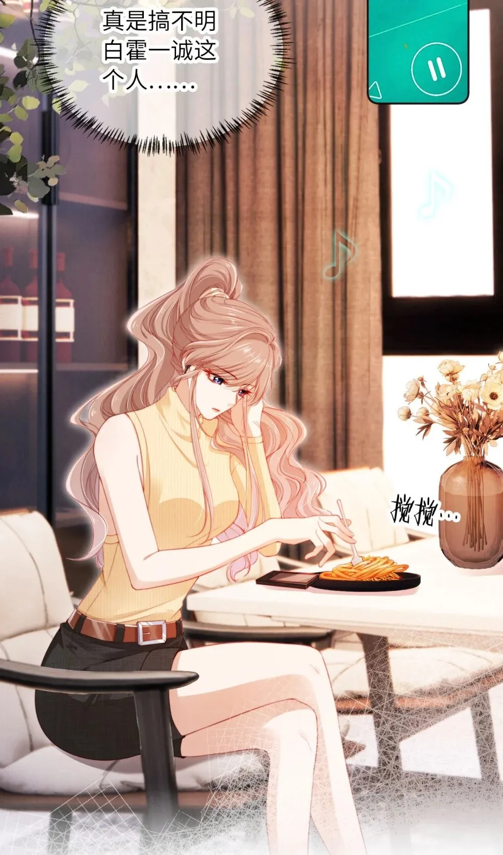 026 不能拒绝我…… 第4页