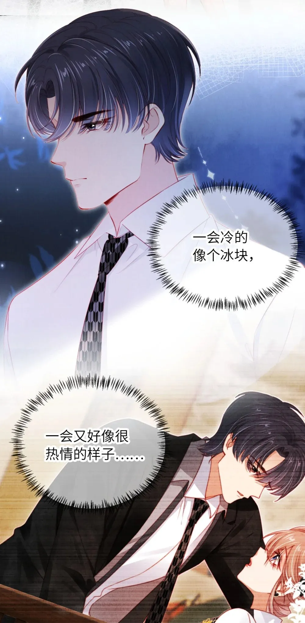 026 不能拒绝我…… 第5页