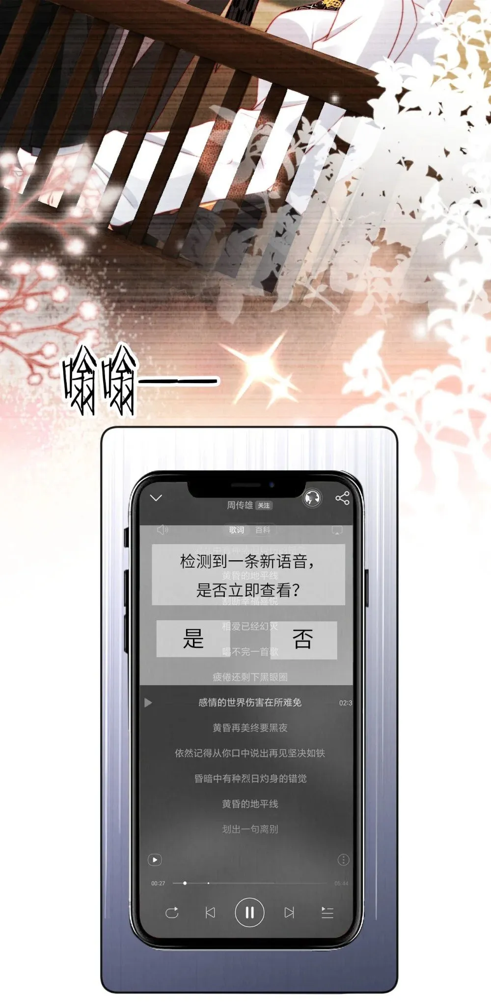 026 不能拒绝我…… 第6页