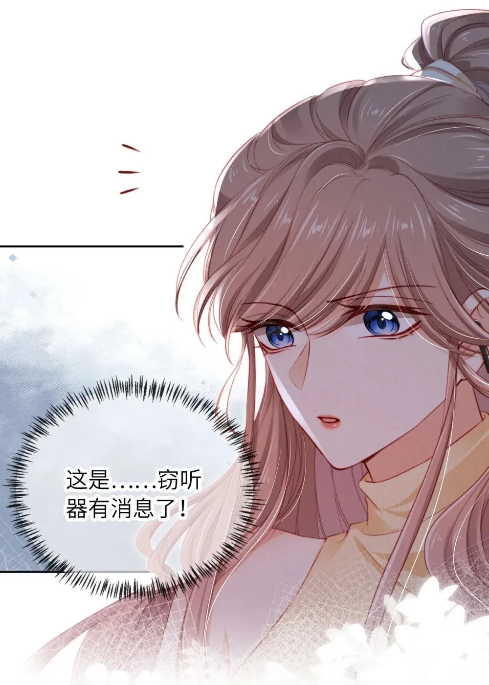 026 不能拒绝我…… 第7页