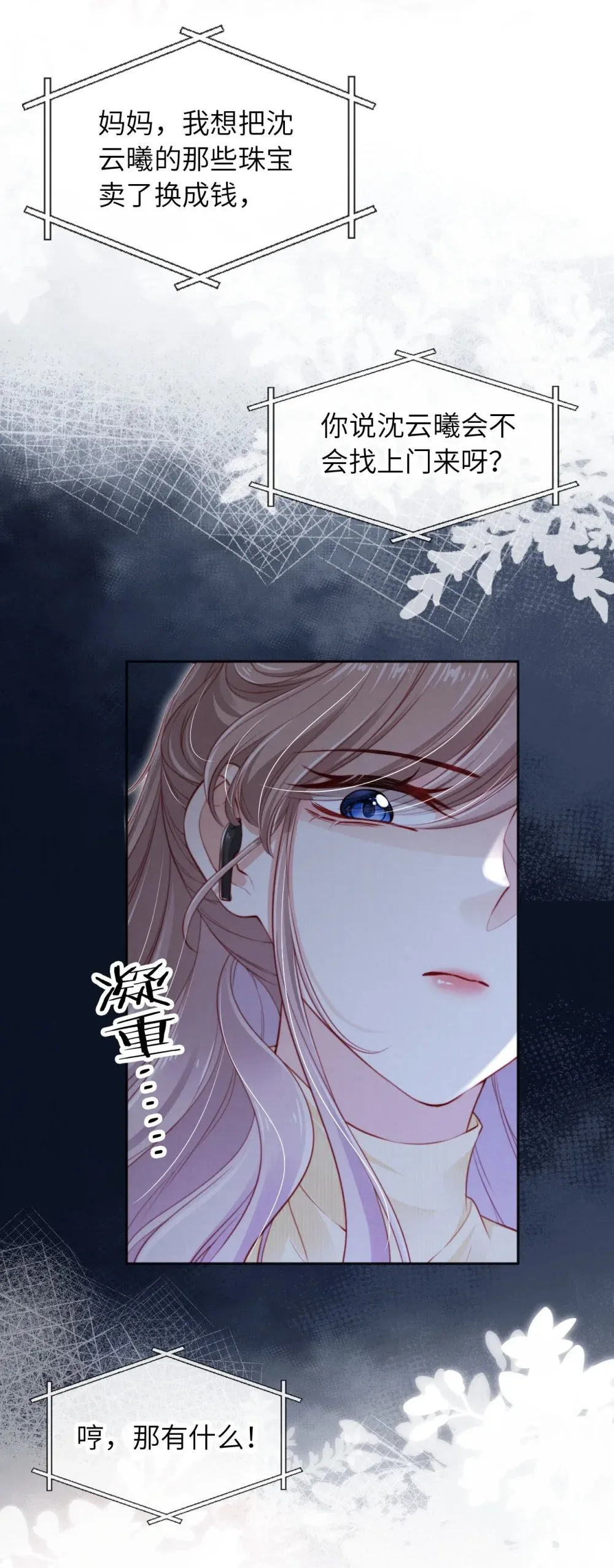 026 不能拒绝我…… 第8页