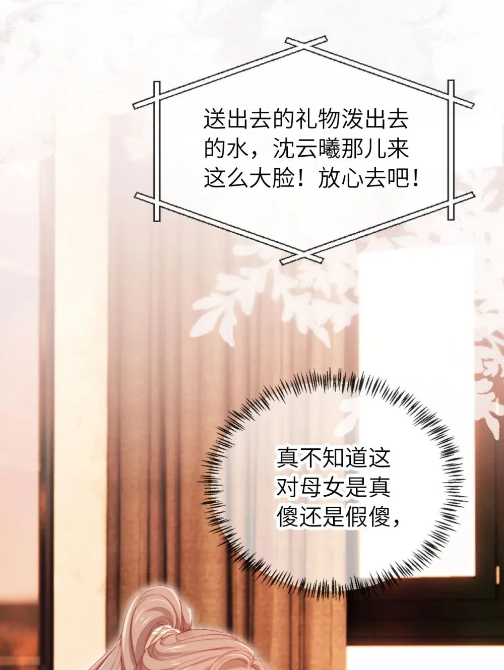 026 不能拒绝我…… 第9页