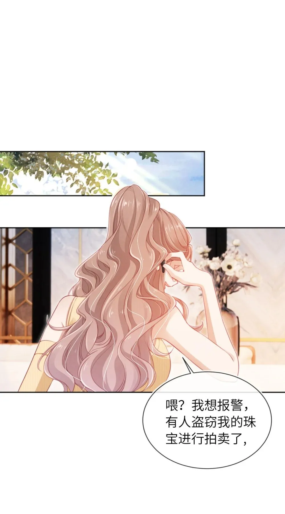 026 不能拒绝我…… 第11页