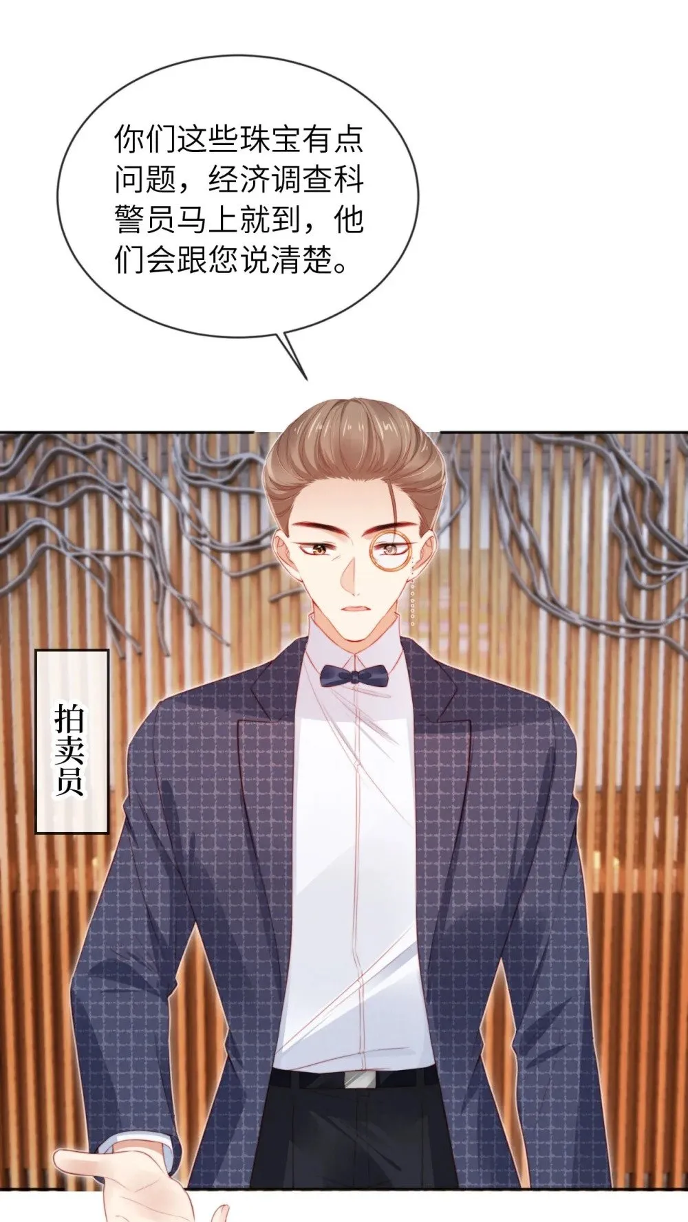 026 不能拒绝我…… 第14页