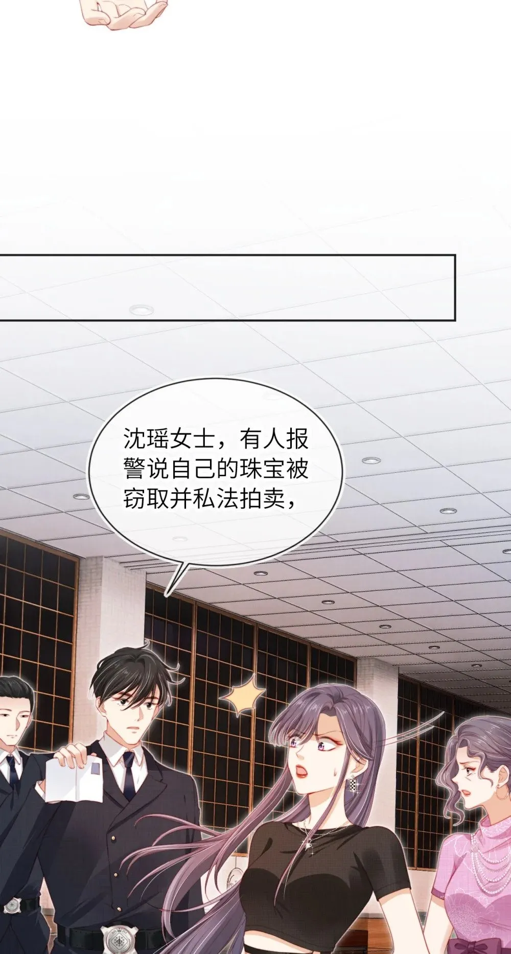 026 不能拒绝我…… 第15页