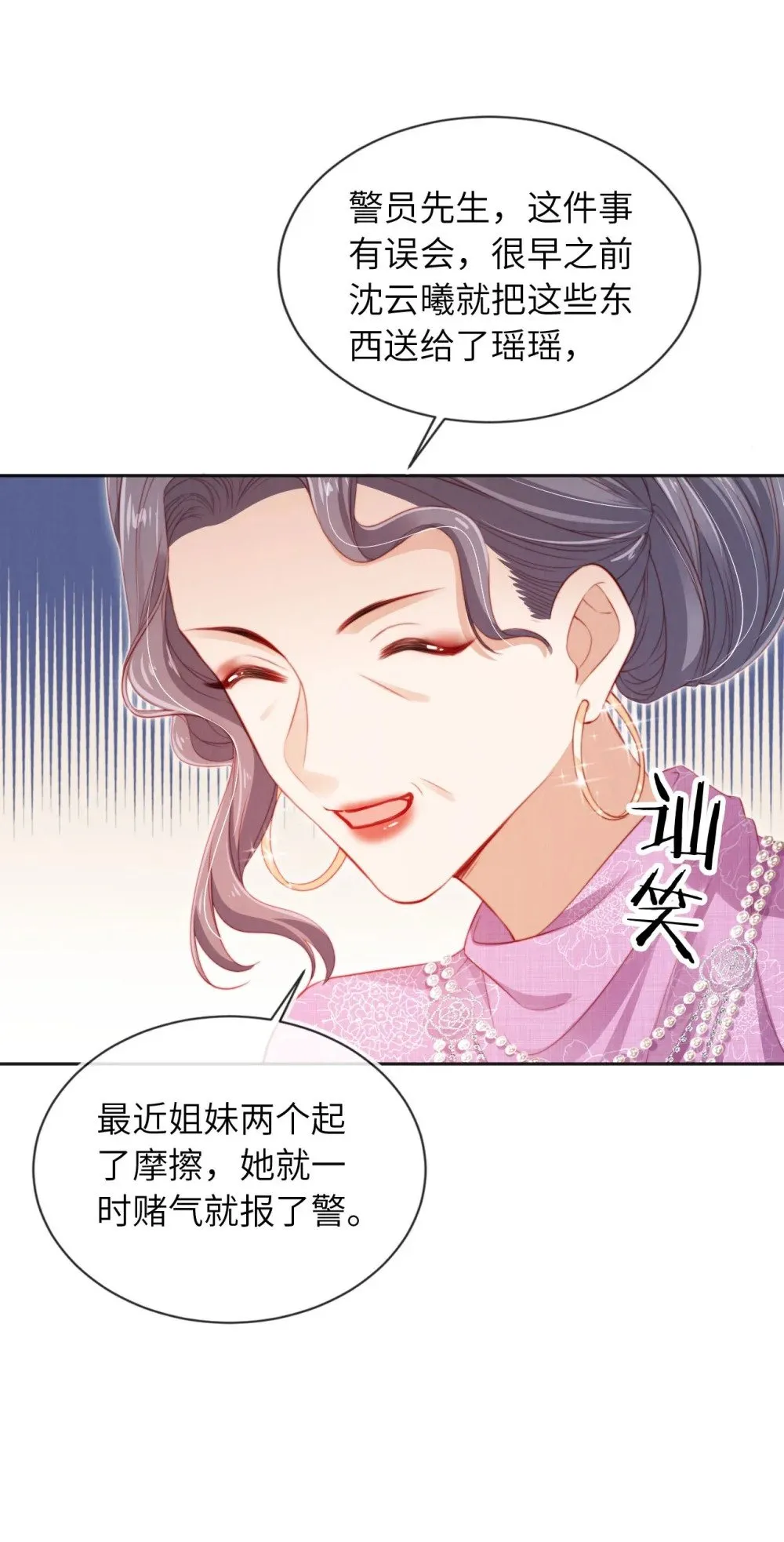 026 不能拒绝我…… 第17页