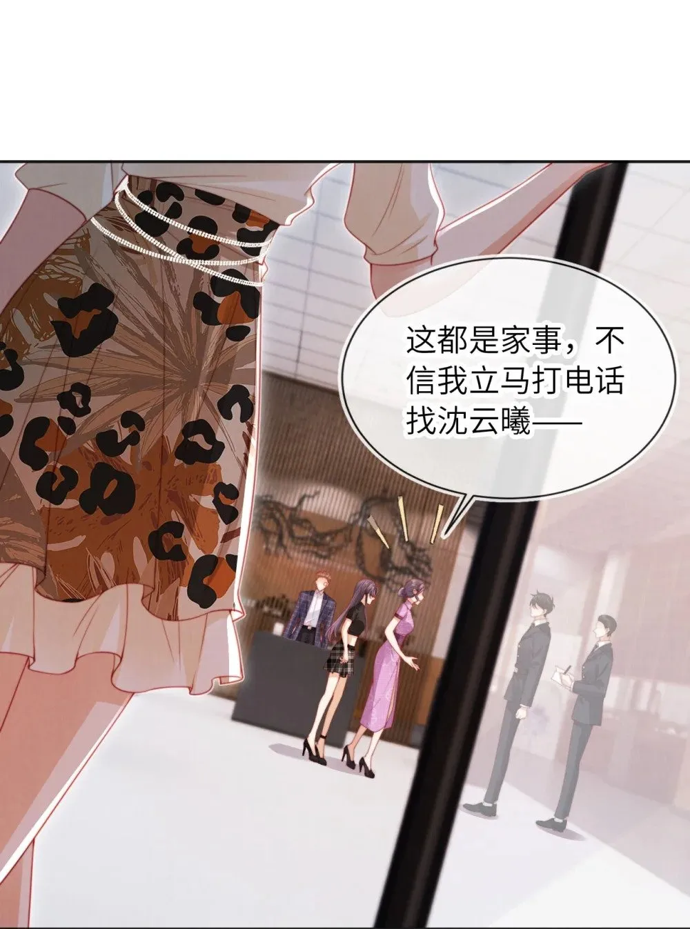 026 不能拒绝我…… 第18页