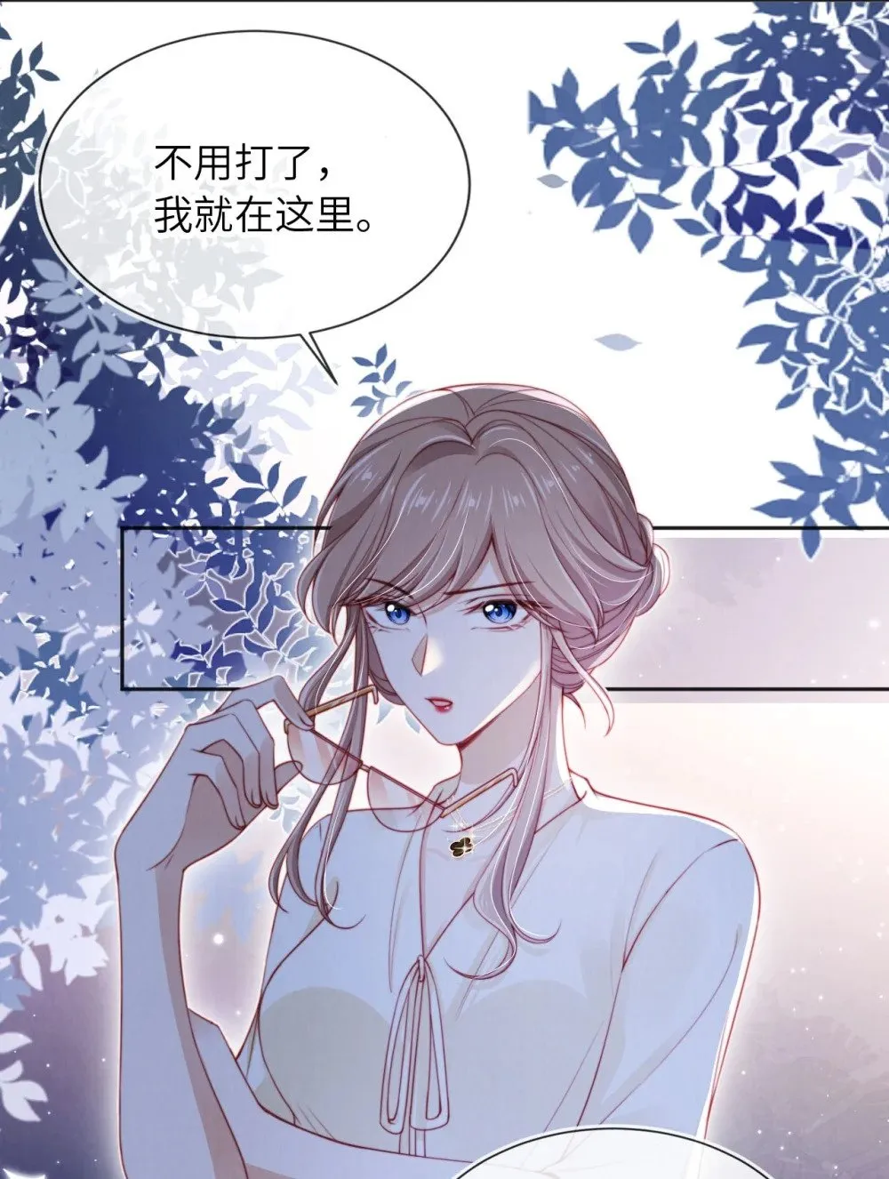 026 不能拒绝我…… 第19页