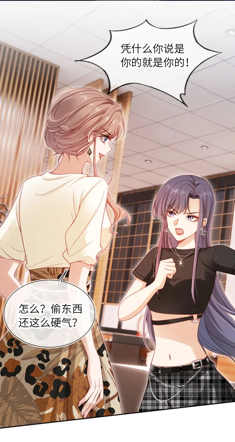 026 不能拒绝我…… 第21页