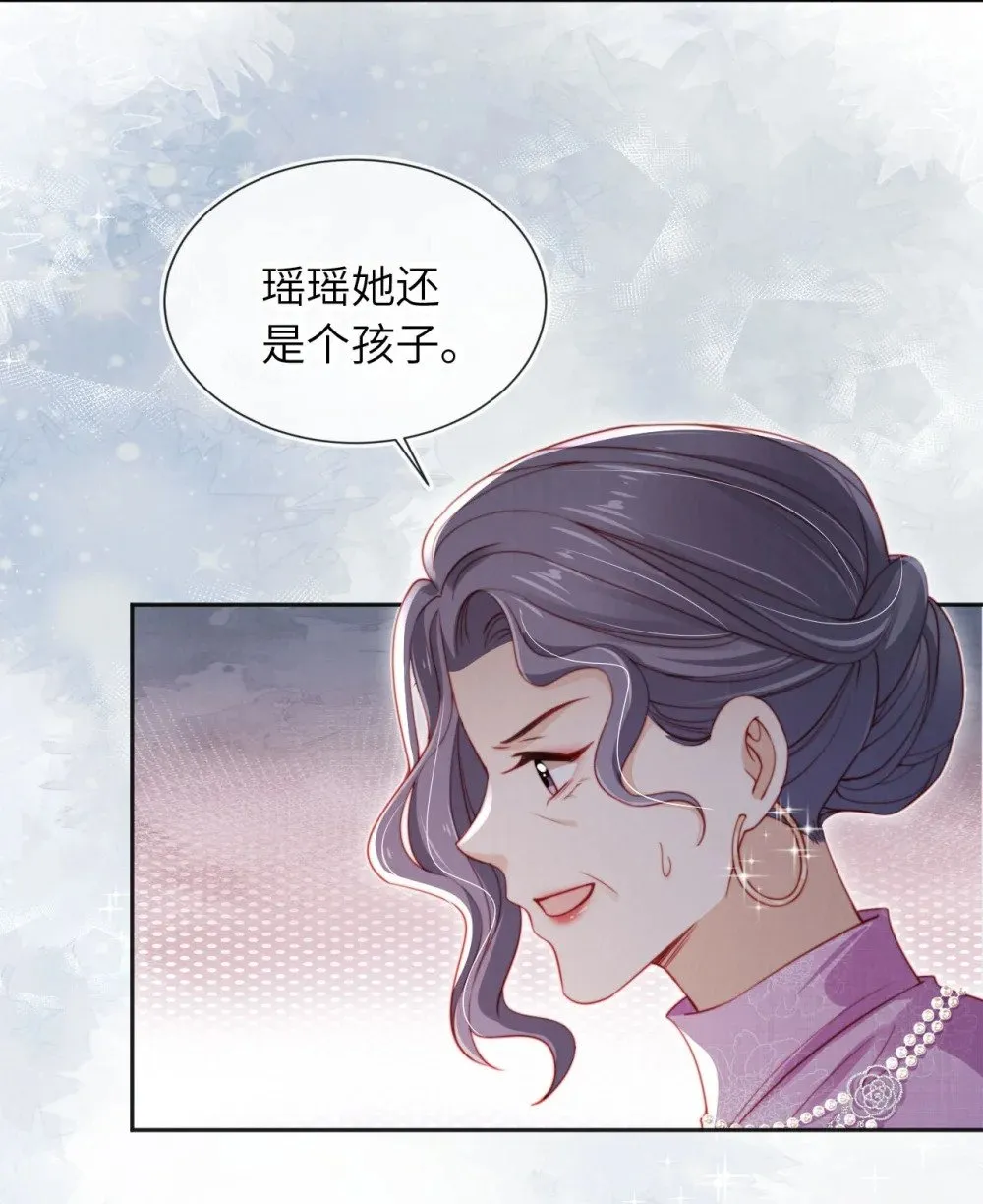 026 不能拒绝我…… 第25页