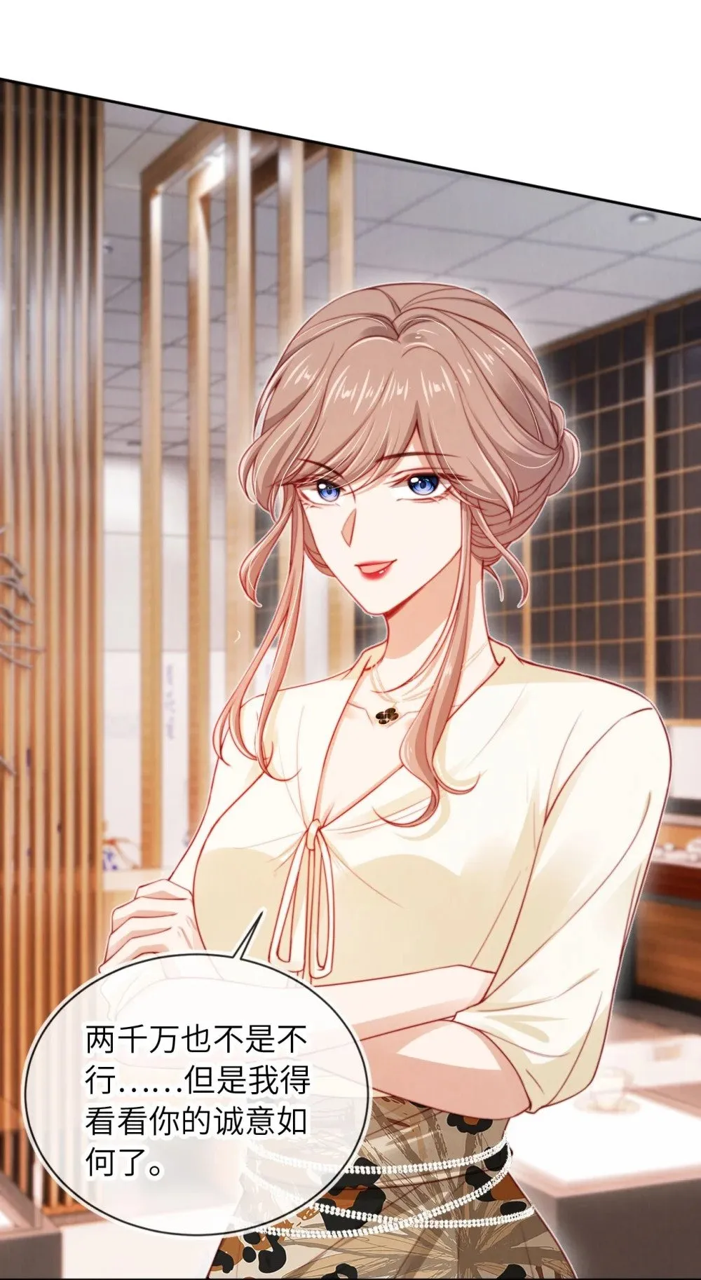 026 不能拒绝我…… 第28页