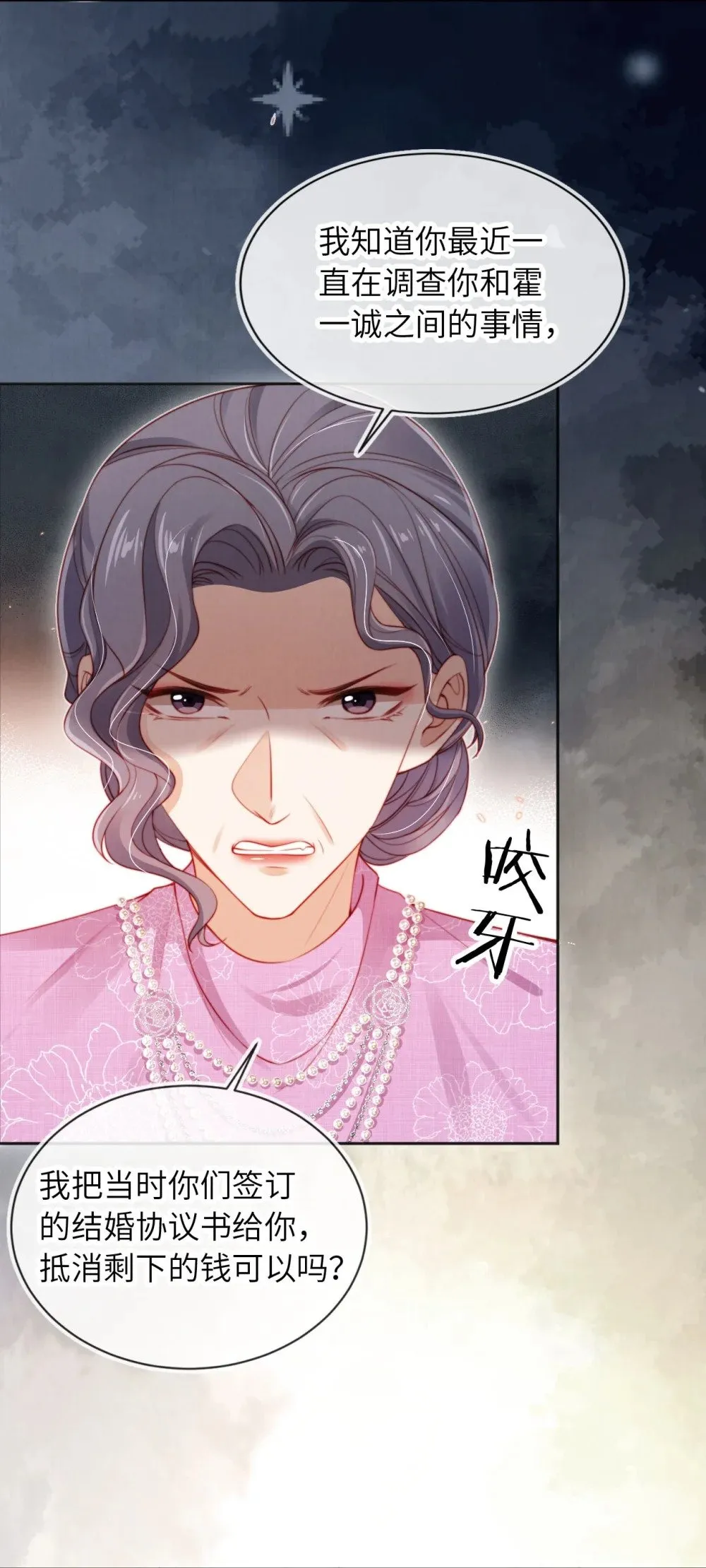 026 不能拒绝我…… 第29页