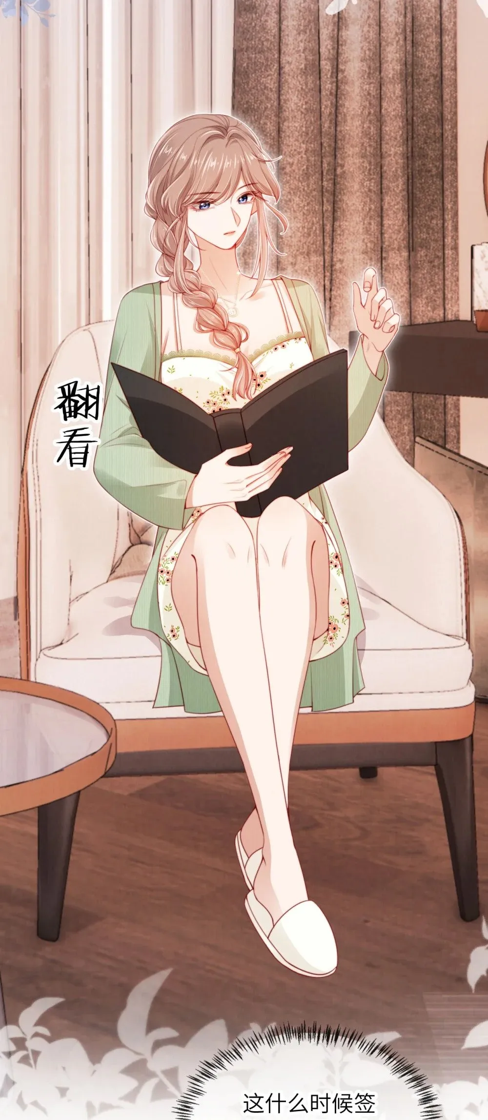 026 不能拒绝我…… 第32页