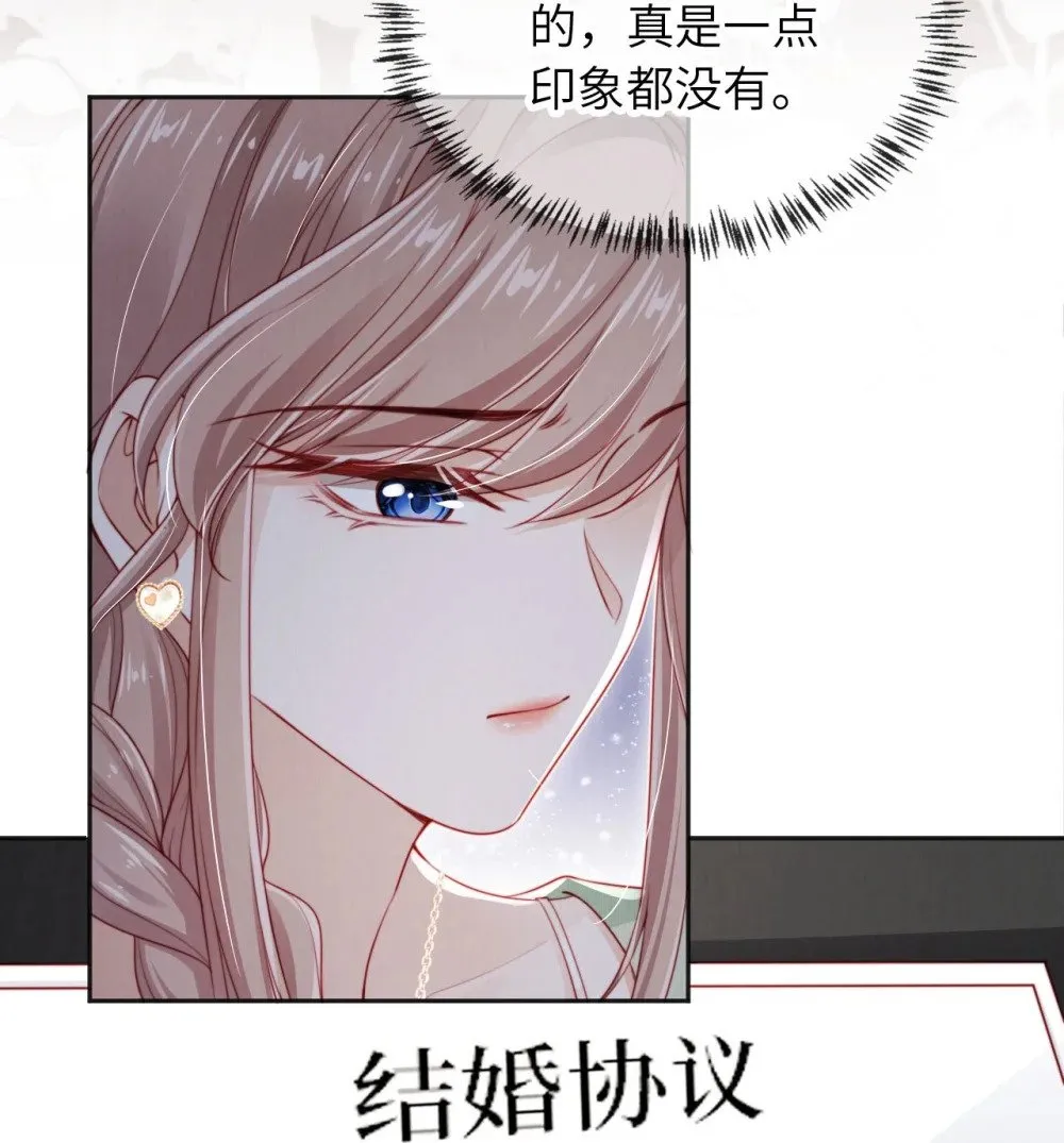 026 不能拒绝我…… 第33页