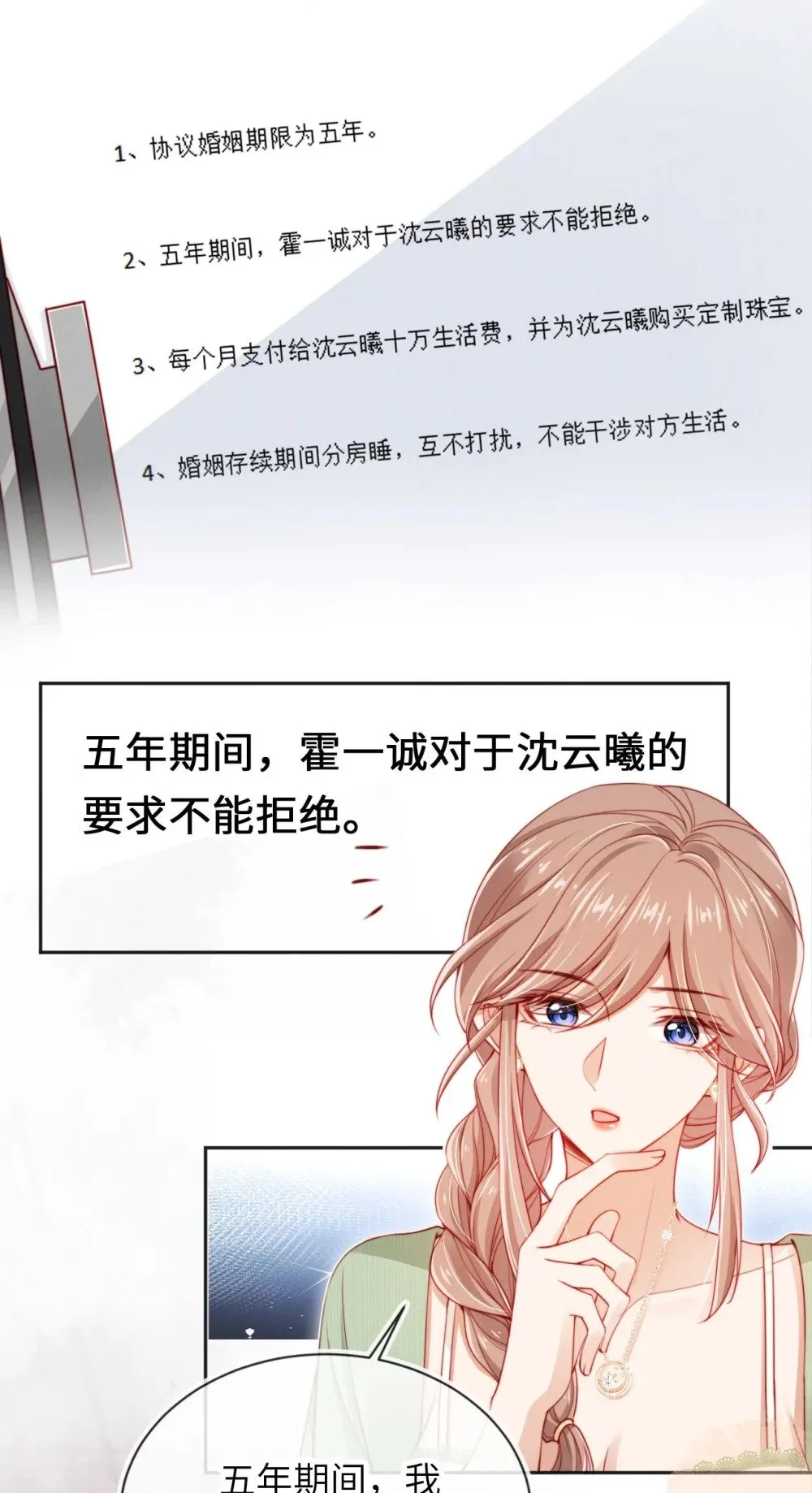 026 不能拒绝我…… 第34页