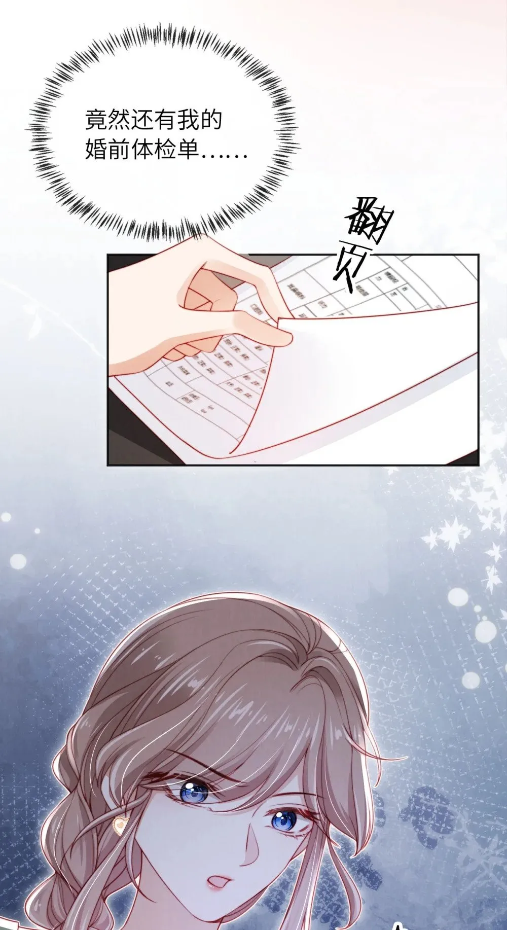 026 不能拒绝我…… 第36页