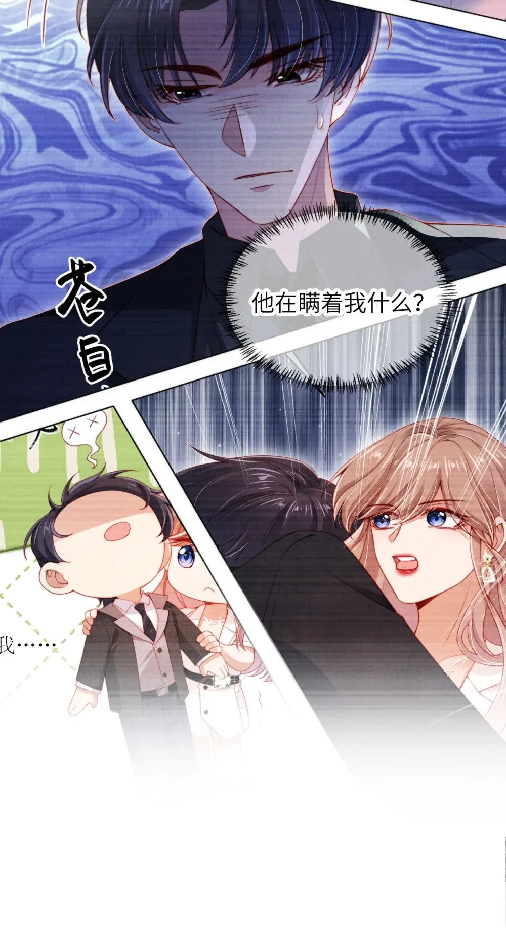026 不能拒绝我…… 第38页