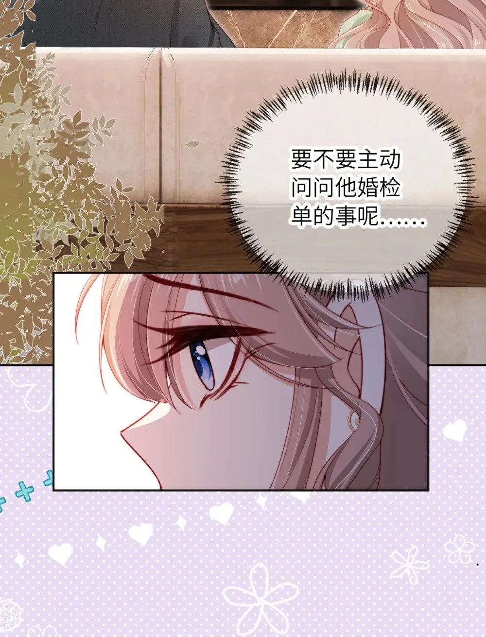 027 生病 第4页