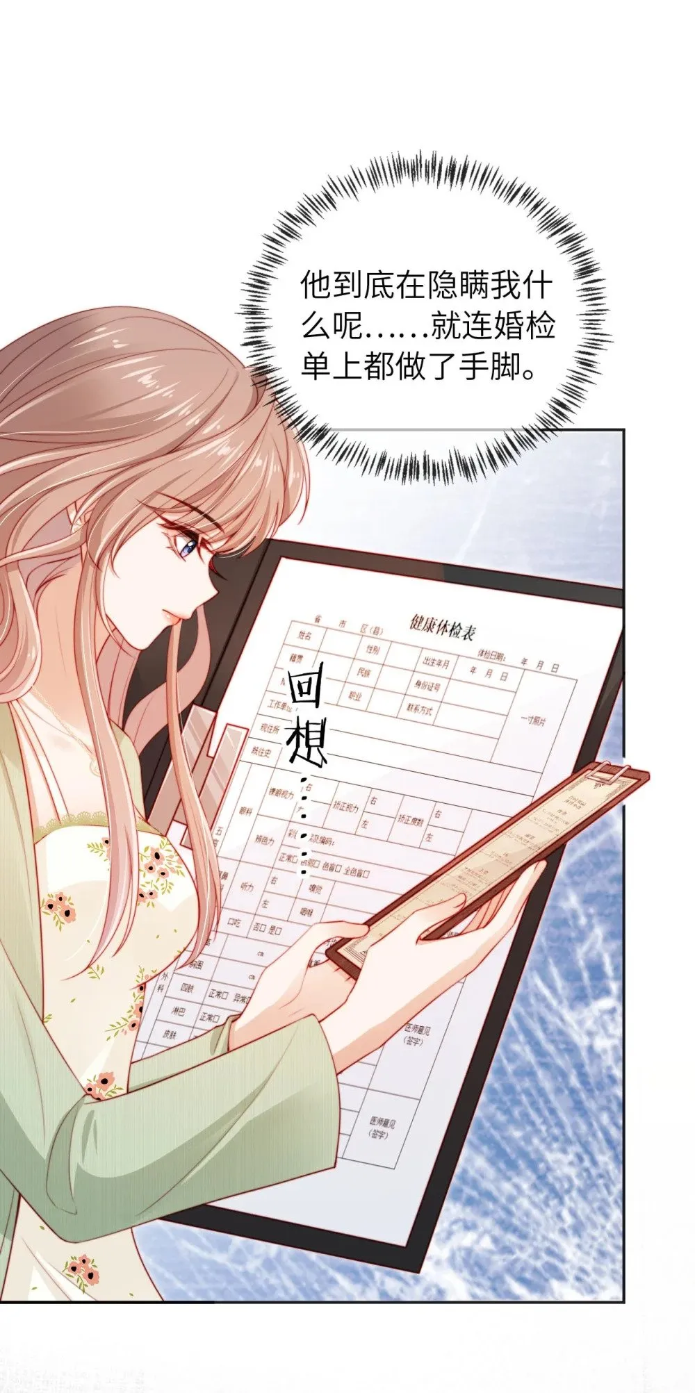 027 生病 第8页