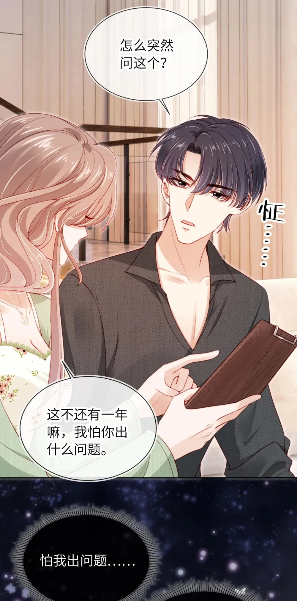 027 生病 第10页