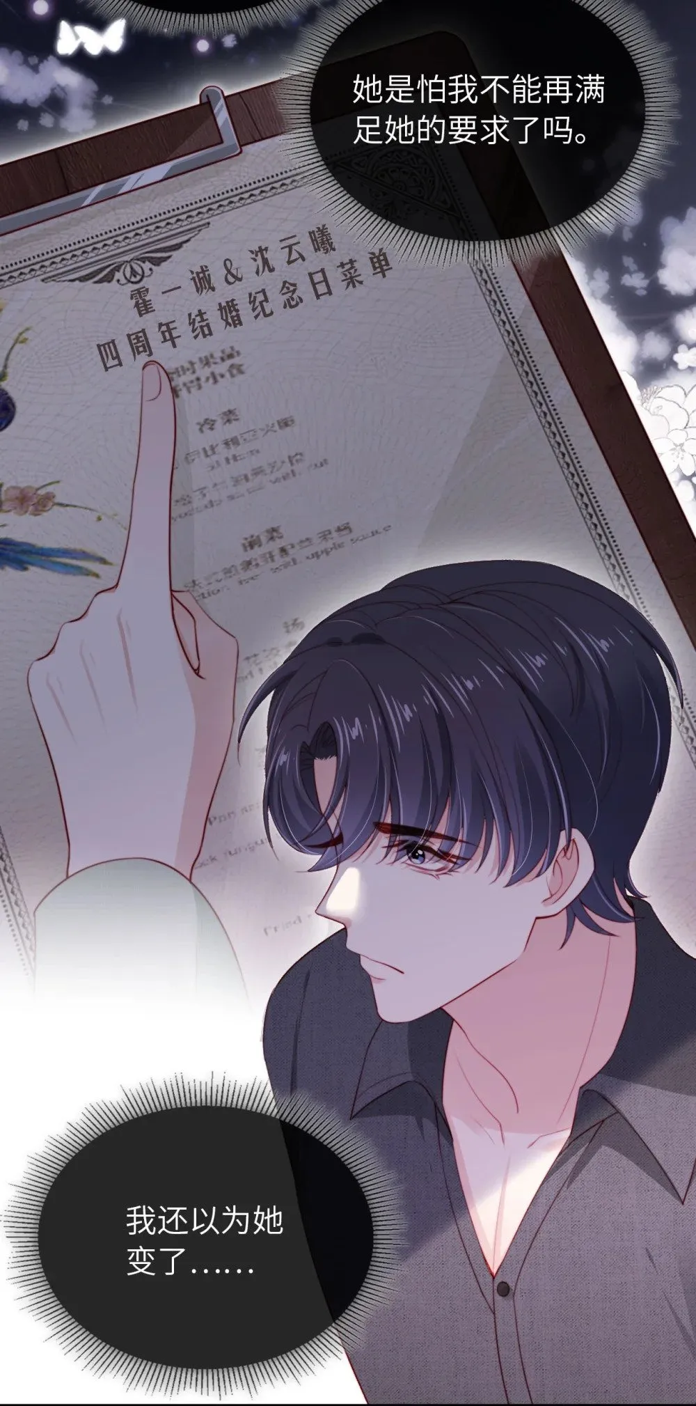 027 生病 第11页