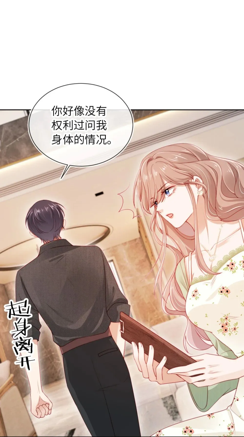 027 生病 第12页