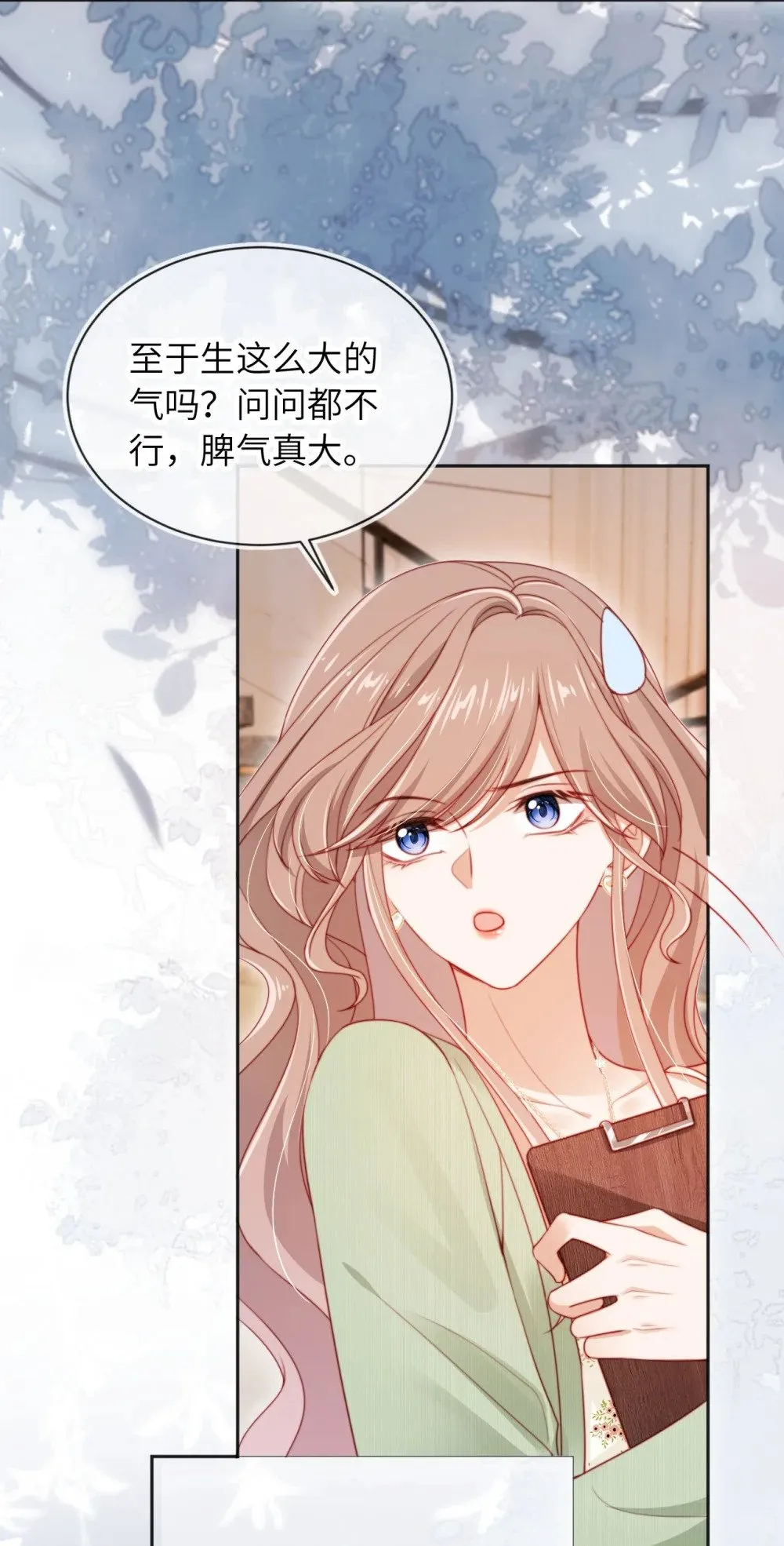 027 生病 第13页