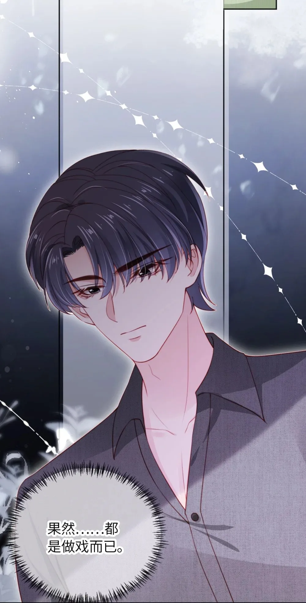 027 生病 第14页