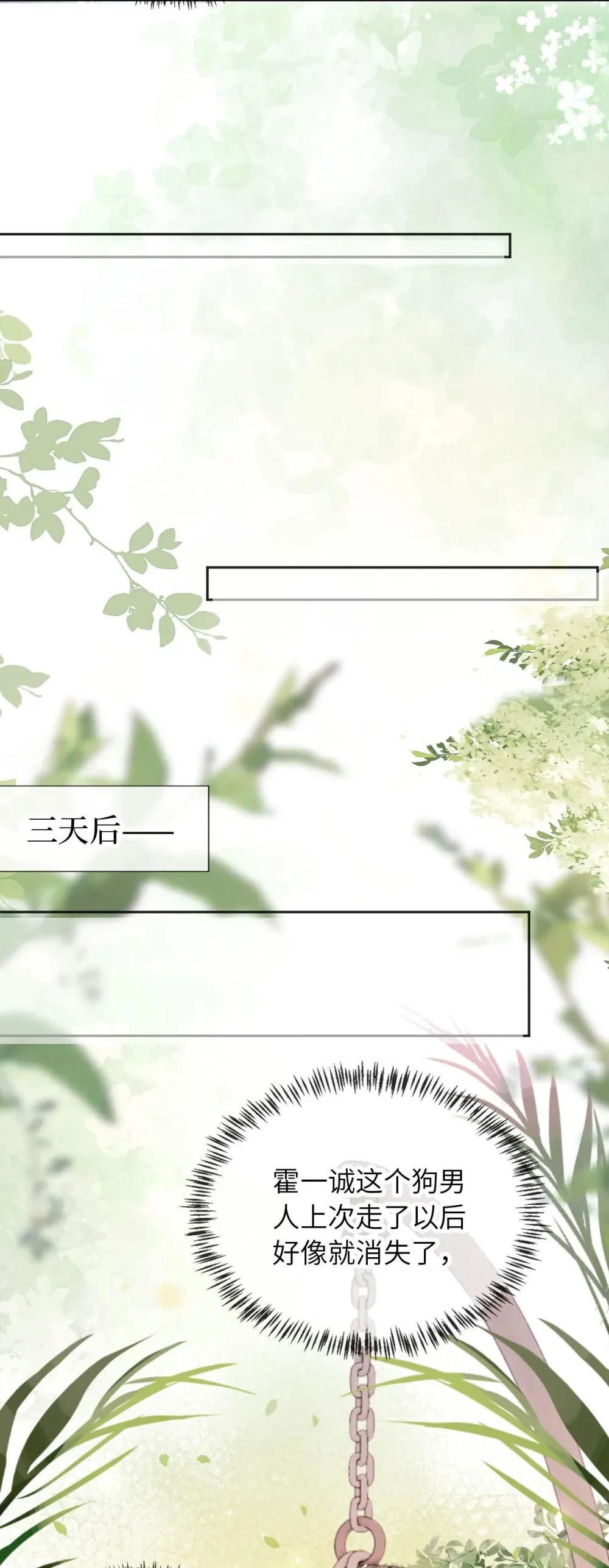 027 生病 第15页