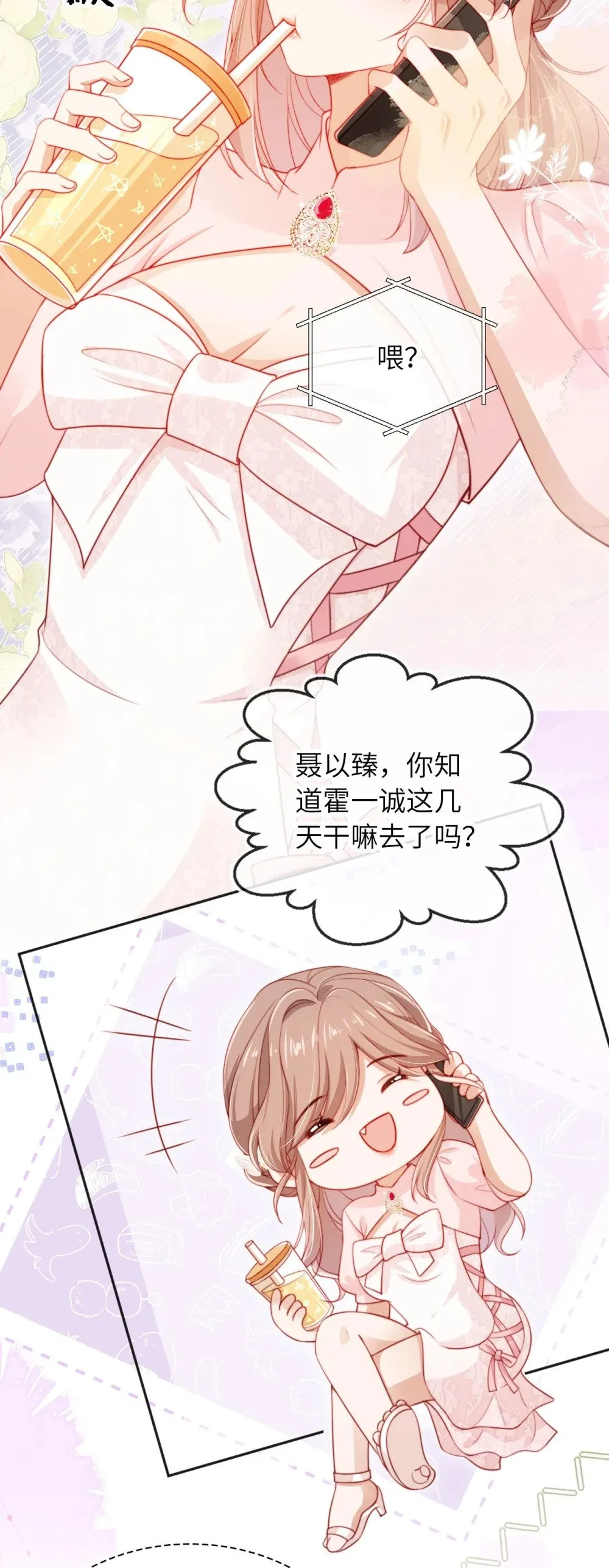 027 生病 第17页