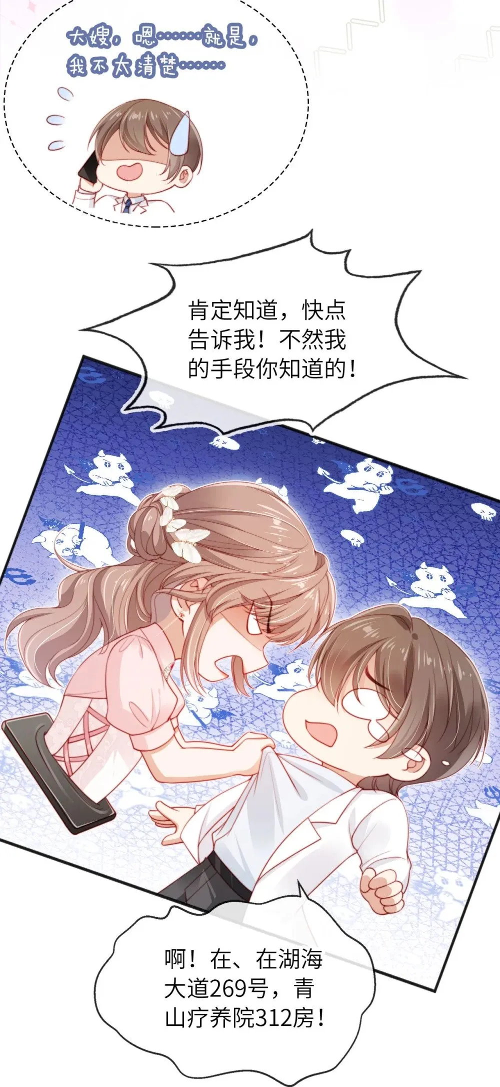 027 生病 第18页