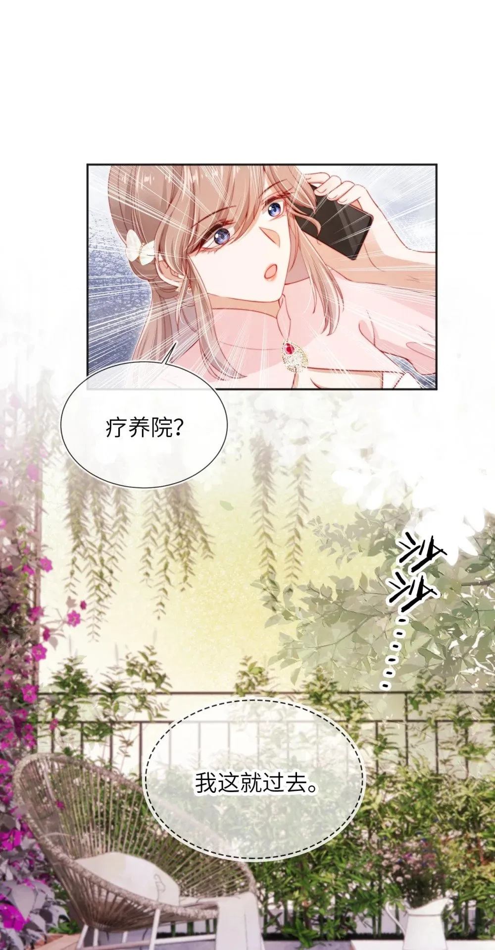 027 生病 第19页