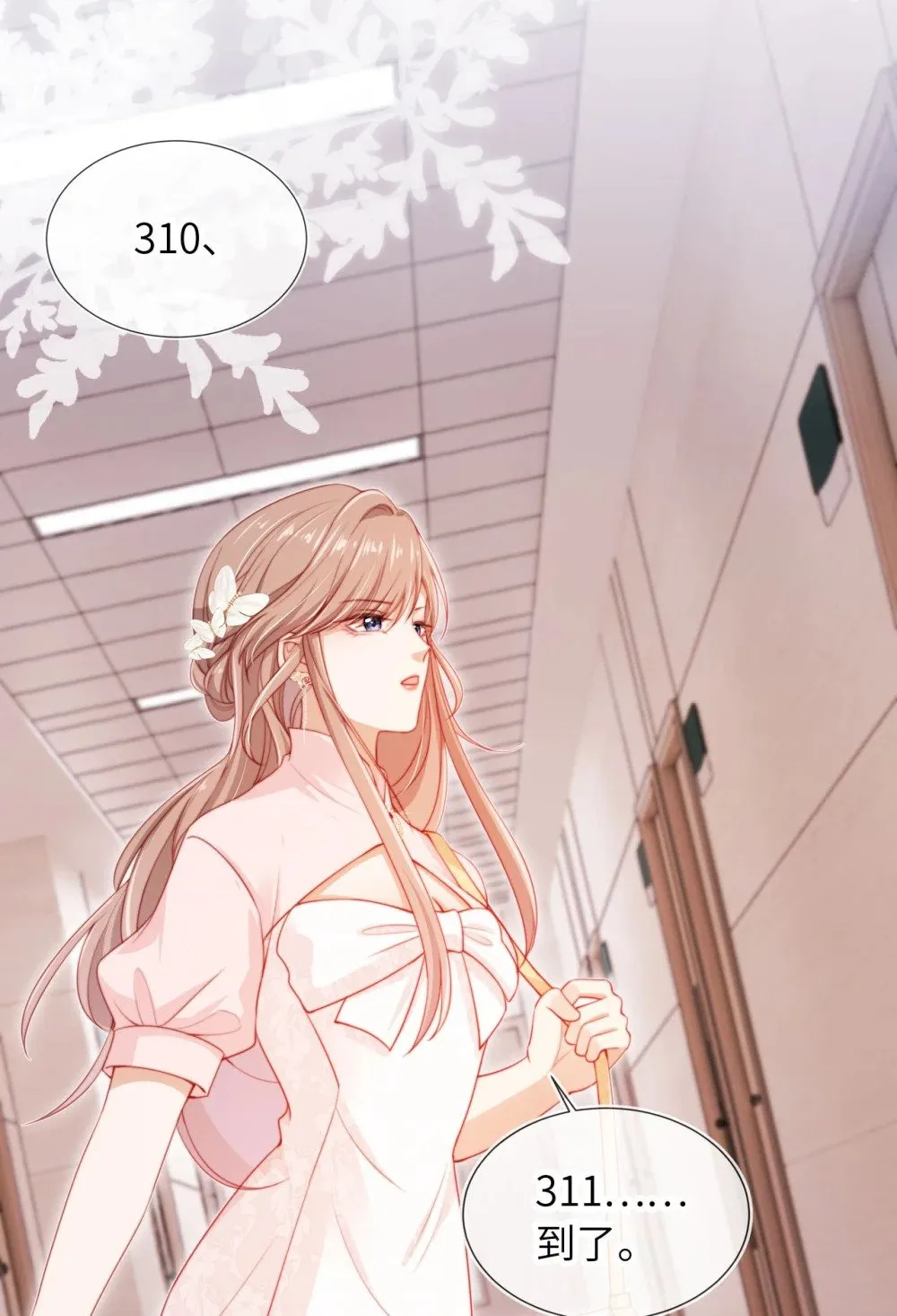 027 生病 第21页