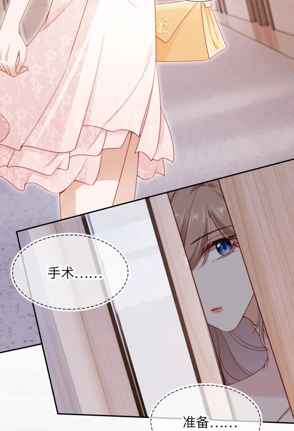 027 生病 第22页