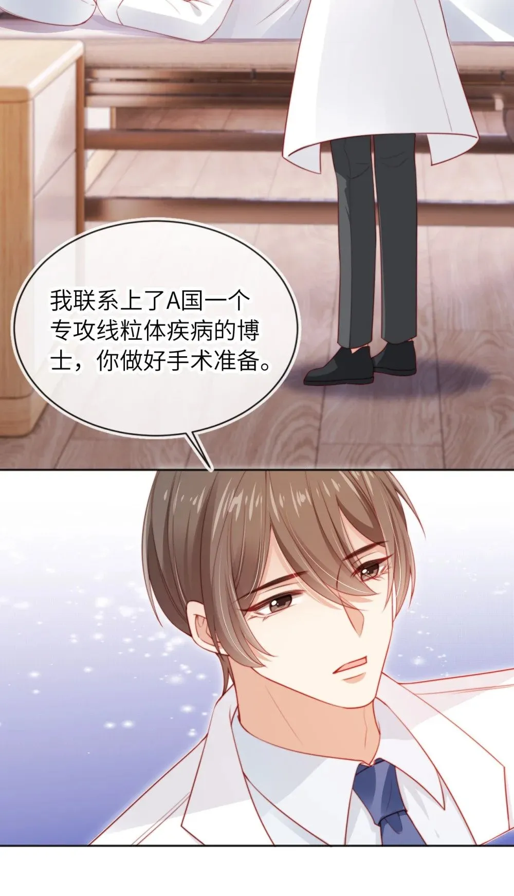 027 生病 第24页