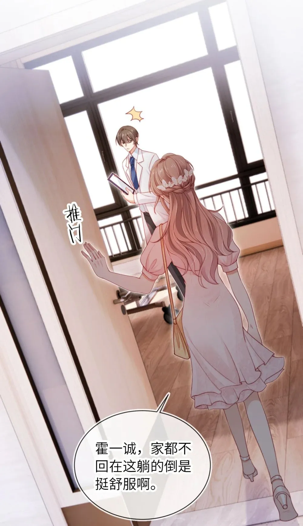 027 生病 第26页